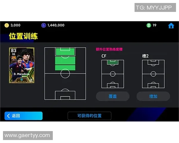 实况足球国际服挑战零封球星攻略 完美防守助你轻松制胜 实况足球国际服挑战零封球星攻略 完美防守助你轻松制胜