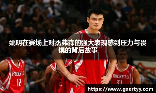江南体育